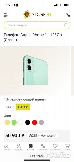 iPhone 11, 128 ГБ