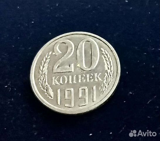 Монеты СССР