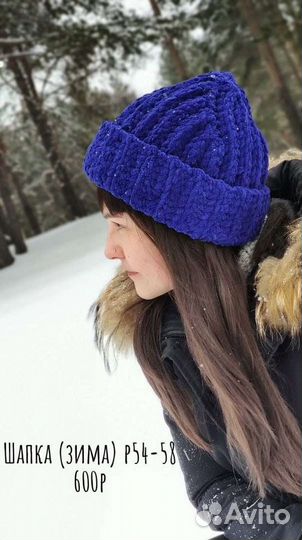 Шапка женская