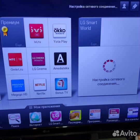 Телевизор SMART tv бу