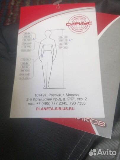 Костюм мужской рабочий летний спецодежда