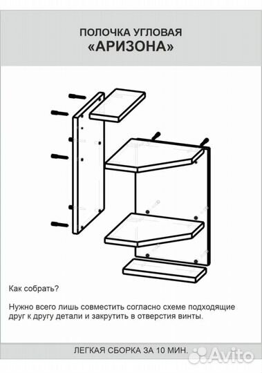 Полка настенная угловая