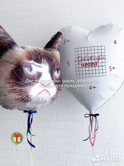 Гелиевые шары на 1 сентября