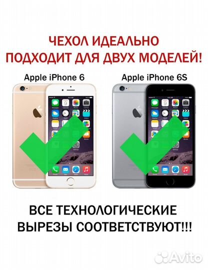 Чехол противоударный для Apple iPhone 6 и 6s
