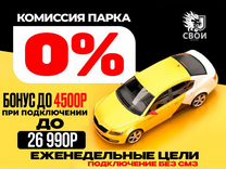 П�одключение к Яндекс такси