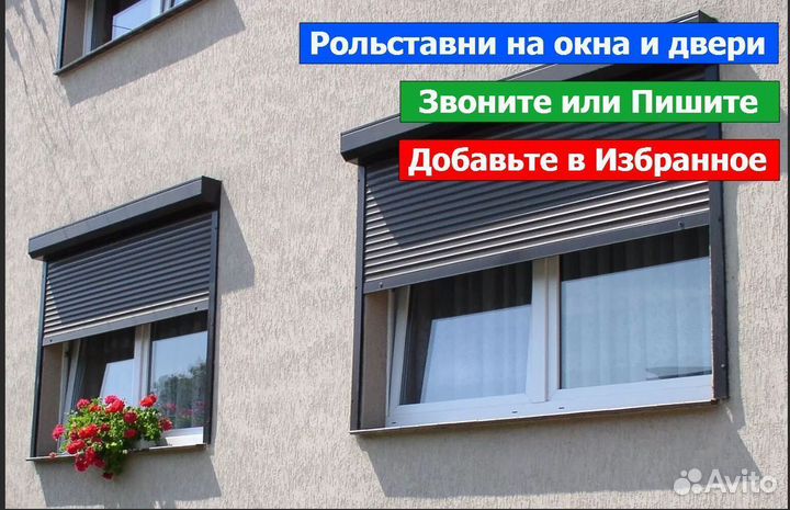 Рольставни на окна и двери Doorhan