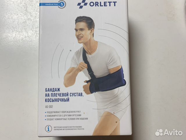 Бандаж на плечевой сустав косыночный L