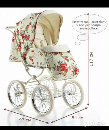 Коляска 2 в 1