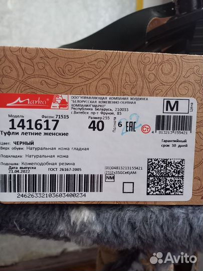 Босоножки женские 40 размер натуральная кожа