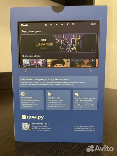 Тв приставка Movix