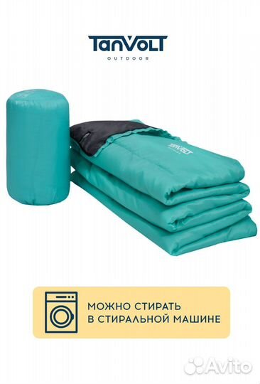 Спальный мешок