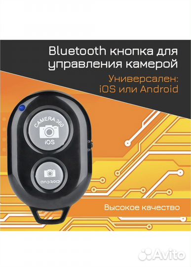 Пульт кнопка Bluetooth-пульт для телефона оптом