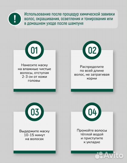 Stable Mask - стабилизатор для завершения процедур