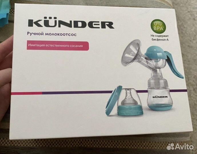 Молокоотсос