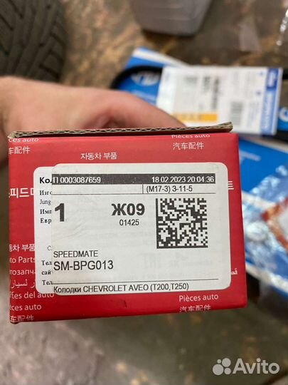 Тормозные Колодки передние на Шевроле Авео