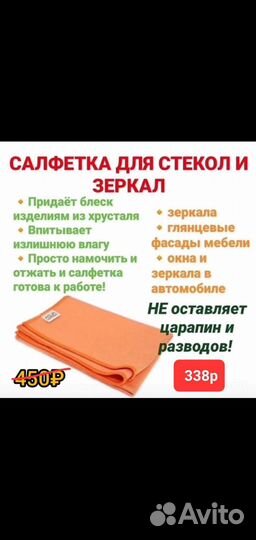 Салфетка для стекла Гринвей
