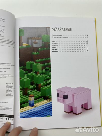 Minecraft книги