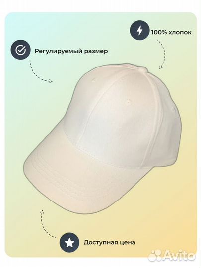 Кепка однотонная из хлопка