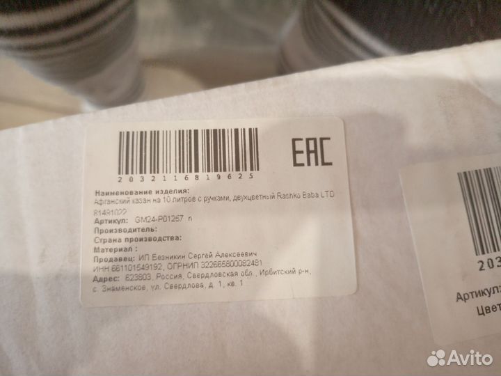 Афганский казан 10 л новый