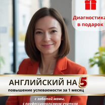 Репетитор по английскому языку для детей и подрост, Магас