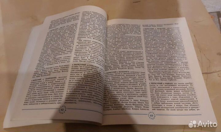 Астрология в выборе профессий