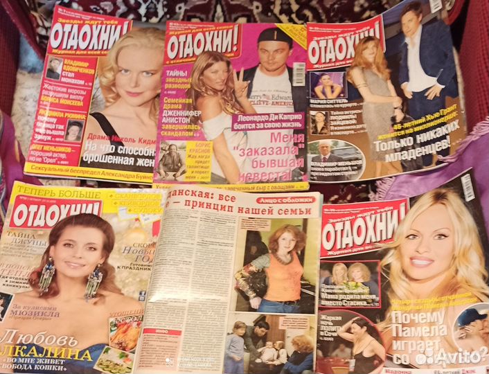 Журнал Отдохни начиная с 90-х по 10-е г. 21в