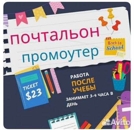 Промоутер ежедневная оплата