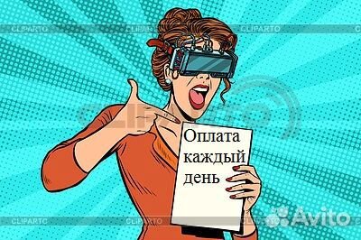 Подработка для студентов и школьников от 14 лет