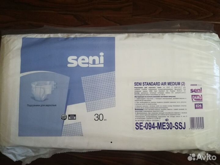 Подгузники для взрослых Seni standart air medium 2