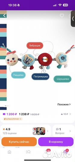 Игрушка подвесная - гусеница Камилла