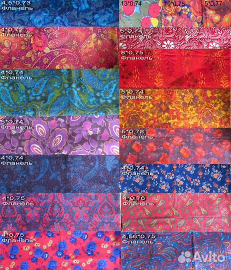 Ткани ссср.Сатин Ситец Фланель Шелк Шерсть