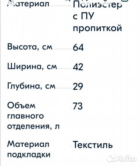 Чемодан на колесах 73 л