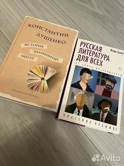 Большие книги