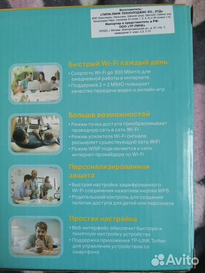 Wi-Fi роутер tp-link N300 TL-WR840N