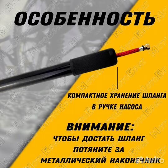 Насос велосипедный ручной (30 х 400)