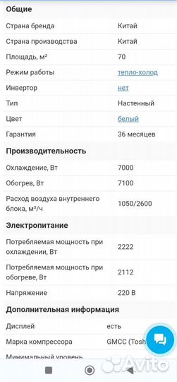 Сплит система бу