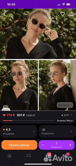 Солнцезащитные очки женские