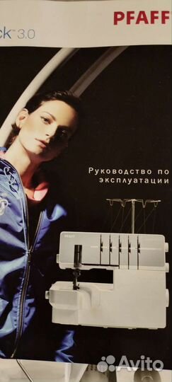 Швейная машина Pfaff коверлок Без торга