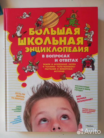 Энциклопедия