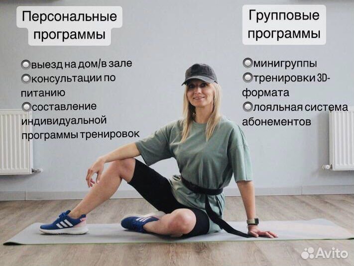 Фитнес инструктор