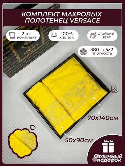 Набор полотенец 