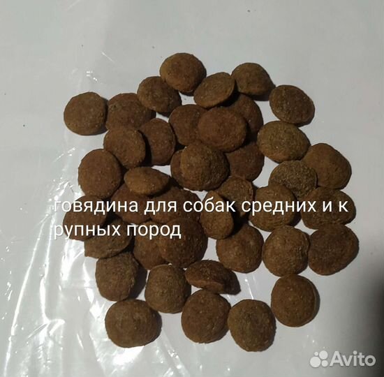 Корм для собак Променад