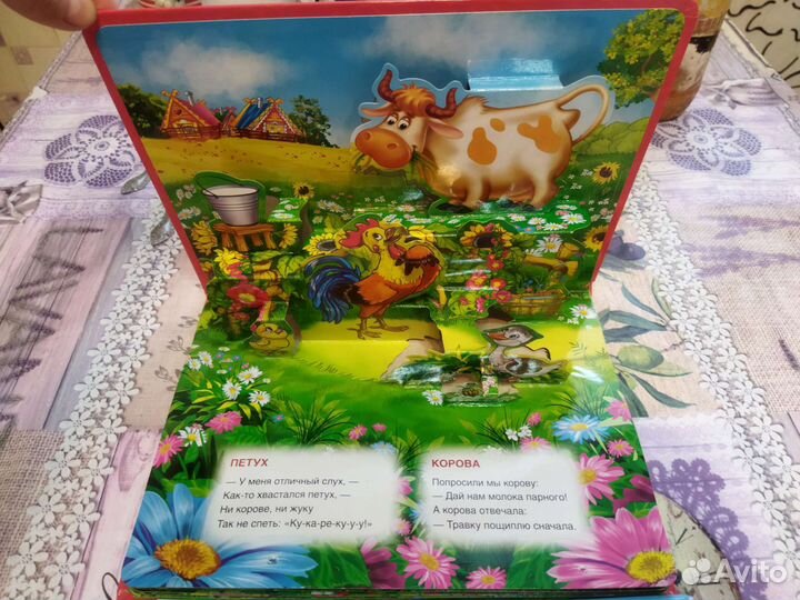 Детские книги от +0 до 5 лет