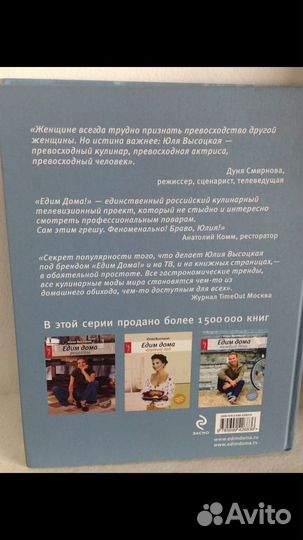 Книга кулинарная 