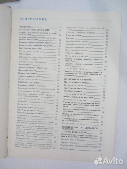 П. Царвис. В союзе с природой. 1987 год