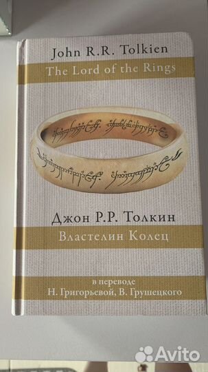 Книга властелин колец. 3 книги в 1