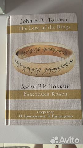 Книга властелин колец. 3 книги в 1