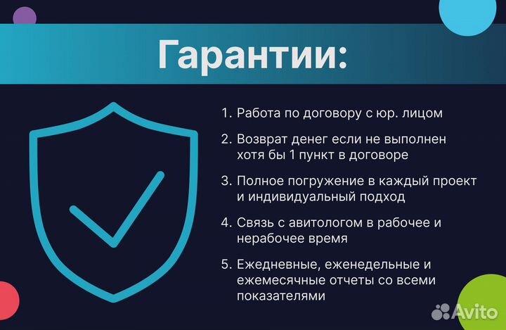 Авитолог / Услуги авитолога / Подниму продажи х2
