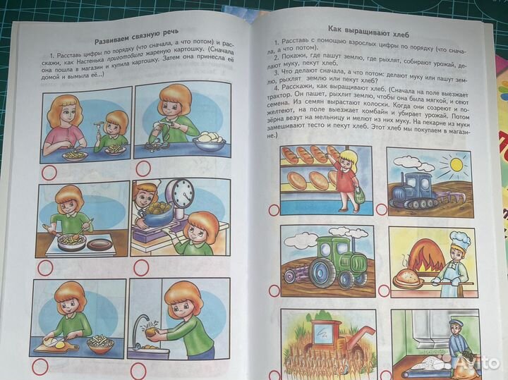 Логопедические пособия развитие речи