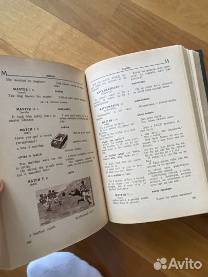 Англо-русский словарь с иллюстрациями